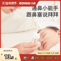 Nikon Baby Suction Nose Cleaner Silicone Newborn Baby Special Infant God Instrumental Mouth Suction Nasal nose Nose Shit Cleaner