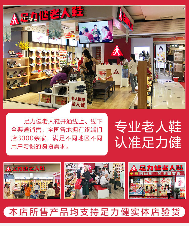 足力健新款石墨烯中老年冬季加绒保暖棉鞋户外休闲保暖鞋 - 图3