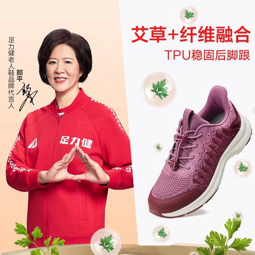 【专柜发货】足力健老人鞋新款艾草健步鞋春秋中老年轻便软底 - 图3