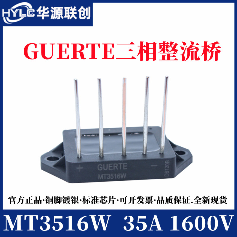 MT3516A/5016 T3516W PDSB5016 SGBJ5016/3512三相整流桥MDS30-16-图3