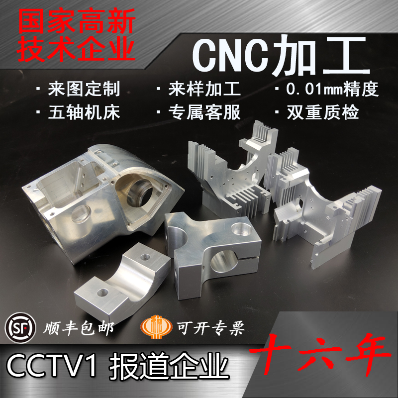 CNC铝合金加工精密机械五金零件加工不锈钢数控车床黄铜单件定制-图2