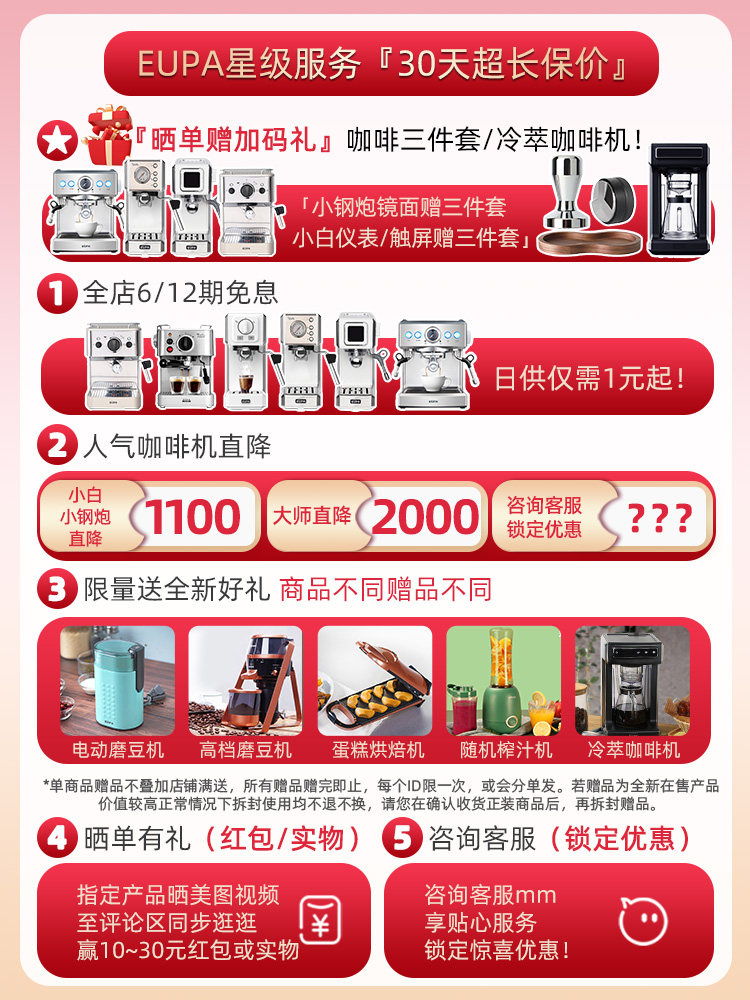 【小白高颜值钢机身】eupa全咖啡机 灿坤电器咖啡机