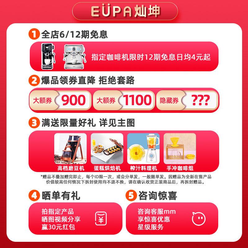 eupa家用烤吐司机256一体机轻食机 灿坤电器多士炉