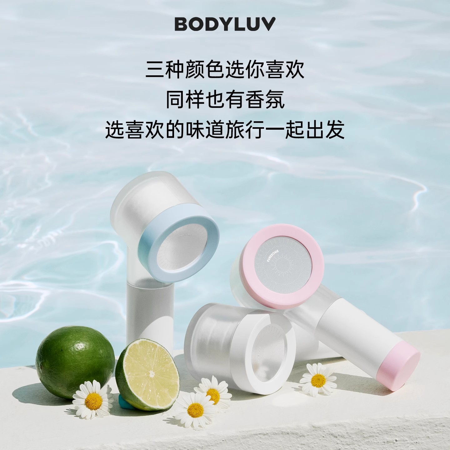 韩国Bodyluv旅行便携式花洒 净水过滤除氯香氛酒店淋浴器小喷头 - 图0