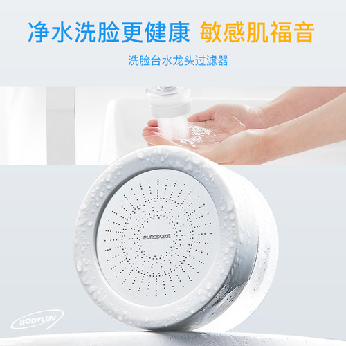 韩国Bodyluv水龙头过滤器洗脸池厨房自来水净水洁面除氯防溅通用 - 图0