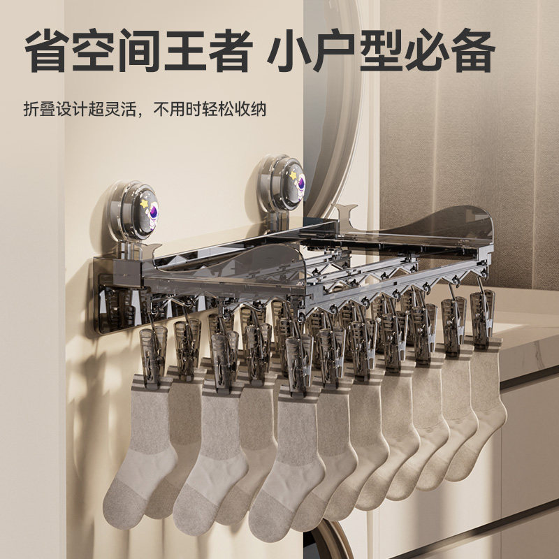 新款吸盘袜子架隐形折叠省空间多功能场景使用夹袜子晾晒架免打孔,淘宝优惠券,粉丝福利购,淘宝优惠卷