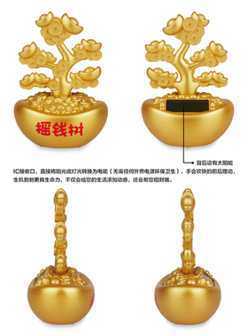 摇钱树摆件太阳能客厅茶几摆件店铺前台办公室车载发财喜庆摆件