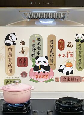 灶神爷厨房防油贴纸超厚防水防火耐高温灶台墙纸自粘财神新年墙贴