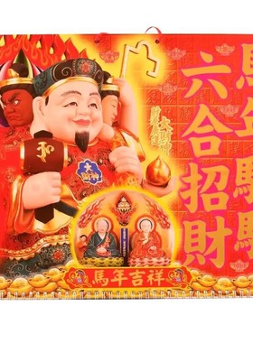 2026年李居明攻守通胜挂历月历老黄历传统年历台历家居饰品