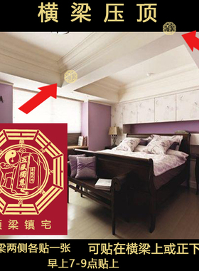 房梁压顶化解客厅有横梁五岳泰山摆件头顶压床挂件卧室家宅上装饰