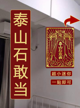 横梁压顶化解客厅卧室梁压床房梁遮挡装饰摆件弱化帖挂件有梁压门