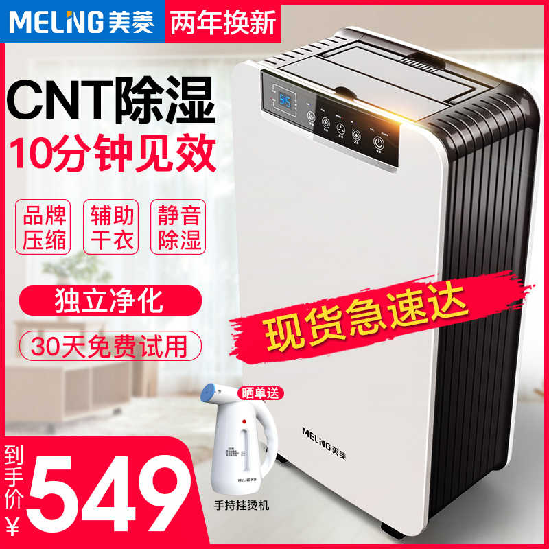 迷你除湿器-新人首单立减十元-2022年7月|淘宝海外 迷你除湿器-新人首单立减十元-2022年7月|淘宝海外