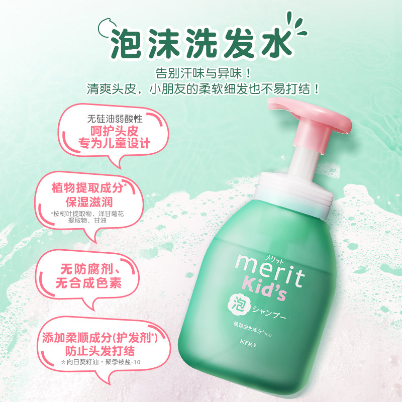 花王儿童专用洗发水/洗发露
