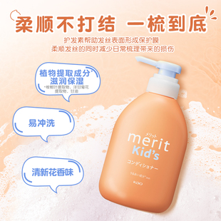 花王儿童洗发水护发素泡沫柔顺正品