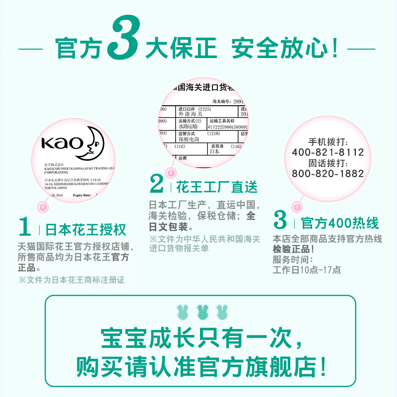花王官方海外旗舰店日本原装进口花王宝宝尿不湿学步裤拉拉裤XL38*6包夏季超薄透气1
