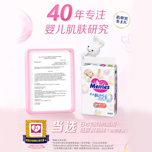 花王妙而舒纸尿裤新生婴儿NB/S/M/L/XL/XXL*2官方尿不湿布拉拉裤-图3
