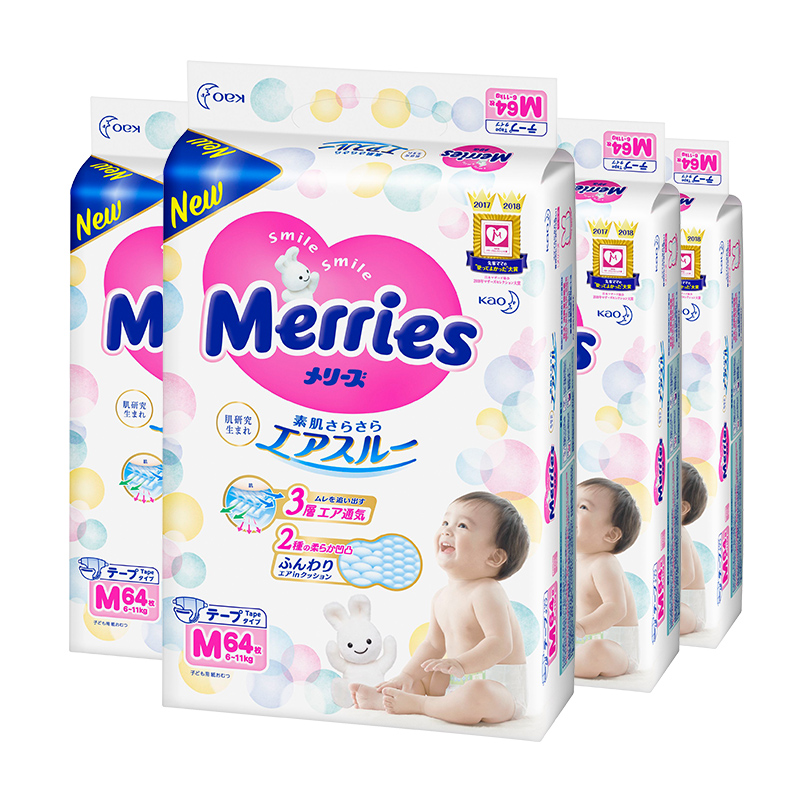花王官方海外旗舰店日本进口花王尿不湿夏季婴儿纸尿裤M64片4包超薄干爽舒适0
