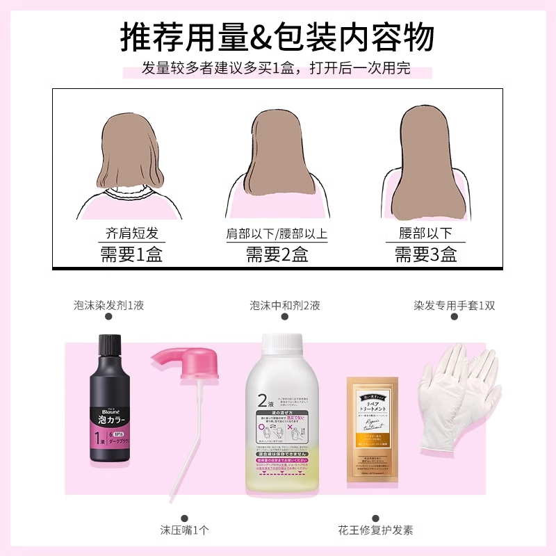 日本花王Blaune泡沫泡泡染发剂膏棕黑茶色遮白发女植物纯正品官方