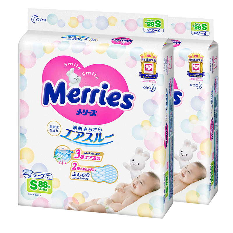 花王官方海外旗舰店日本原装进口花王纸尿裤S88*2包婴儿尿不湿增量装超薄透气0