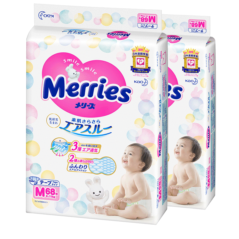 花王官方海外旗舰店日本原装进口花王纸尿裤M68*2包婴儿尿不湿增量装超薄透气0