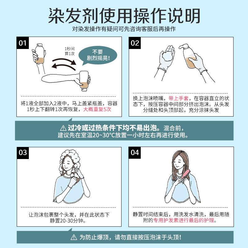 花王Blaune泡沫泡泡染发剂膏*2港版棕黑茶色遮白发女植物纯官方