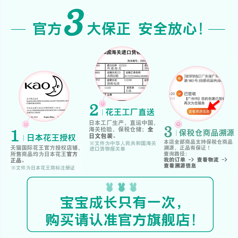 花王官方海外旗舰店日本花王妙而舒婴儿纸尿裤L58*2超薄透气柔增量装1