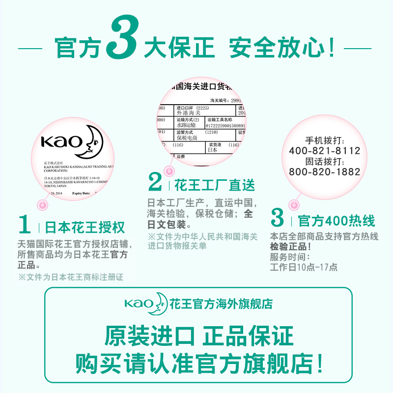 花王官方海外旗舰店日本花王珂利灵儿童含氟防蛀牙膏可吞食水果味70g*31