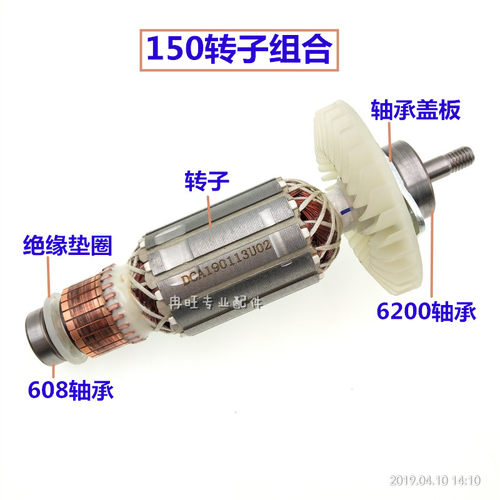 东成角磨机配件 S1M-FF-150A  转子 定子 输出轴 头壳 开关 碳刷 - 图0
