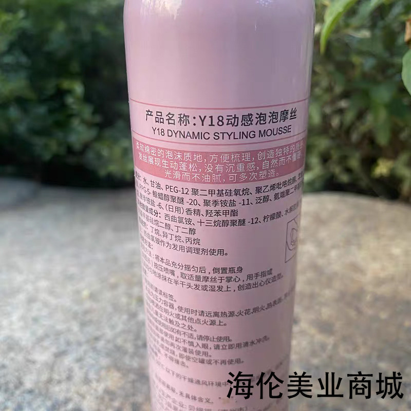 正品Y18动感泡泡摩丝190g护卷保湿泡沫发蜡蓬松定型补水弹力素女,淘宝优惠券,粉丝福利购,淘宝优惠卷