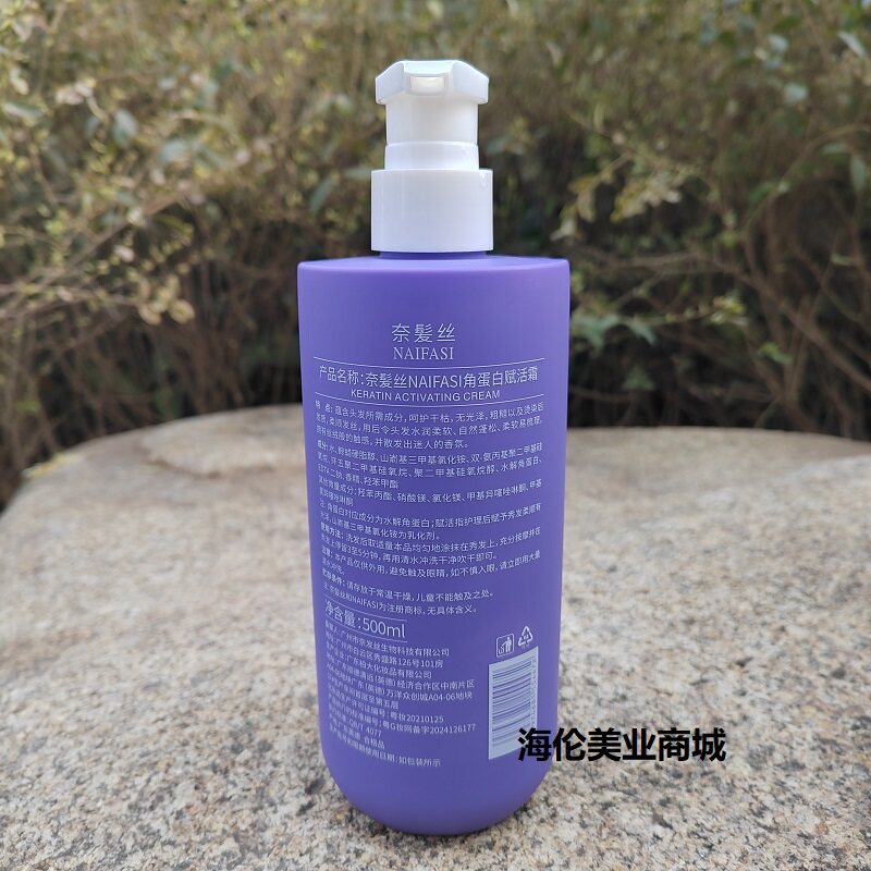 正品奈发丝角蛋白赋活霜顺滑精华乳修复滋养发膜护理护发素防毛躁,淘宝优惠券,粉丝福利购,淘宝优惠卷