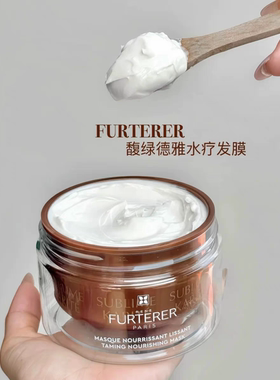 【赵丽颖同款新品】馥绿德雅水疗发膜滋养柔顺修护防毛躁干枯烫染