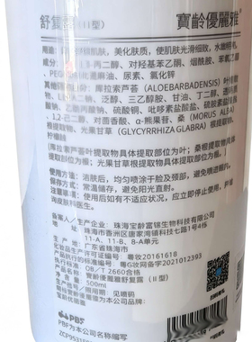 舒复露爽肤水术后舒缓补水去红