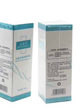 美迪萃褐藻精华液敏感肌修护