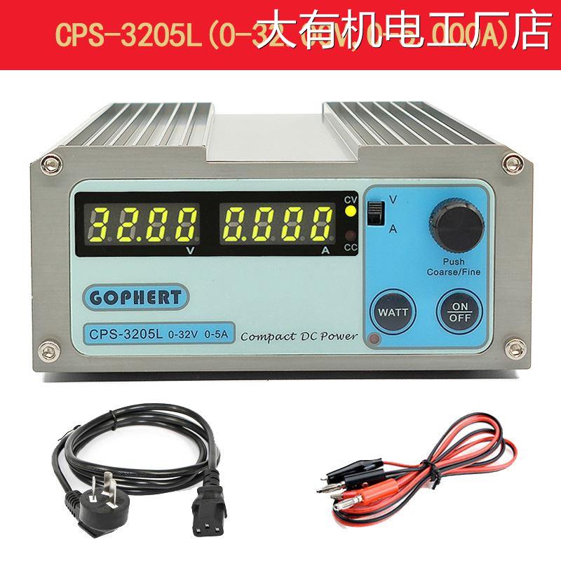 *OPHERT格辉CPS-3205稳压电源可调30V3A5AII/CPS3205L便携直流OPH - 图1