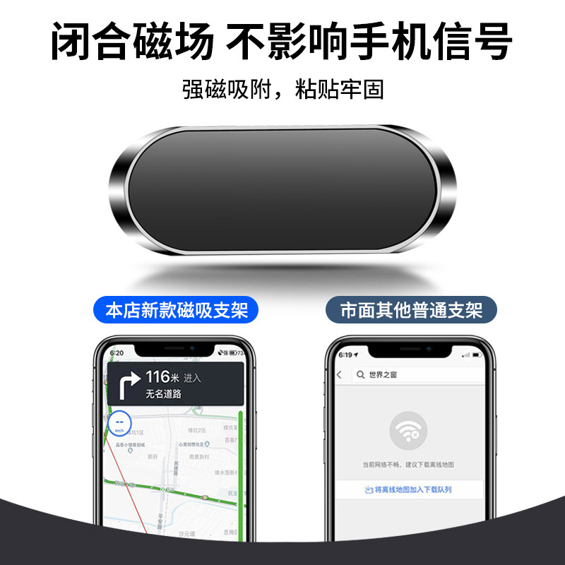 车载手机支架汽车用品中控磁吸贴吸盘式车内固定导航支撑磁铁强磁