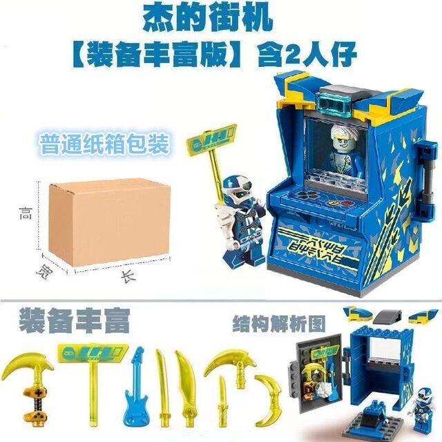 New assembled building block toy arcade Ninjago minifigure