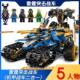 New Ninjago Building Blocks Thunder Assault Fusion Tank