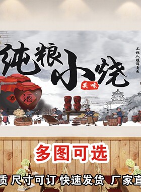 复古酒文化墙贴海报自粘定制贴纸