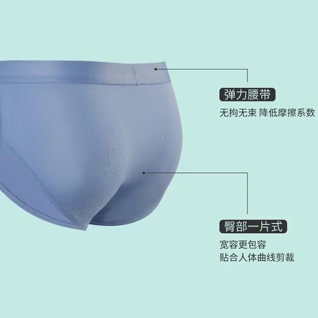 猫人男士内裤冰丝石墨烯抗菌透气三角裤夏季凉感运动男生速干短裤,淘宝优惠券,粉丝福利购,淘宝优惠卷