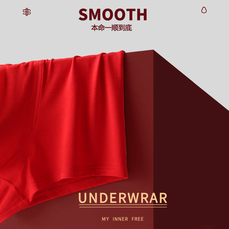 猫人男士内裤本命年红色莫代尔纯棉抗菌平角男结婚透气四角短裤头,淘宝优惠券,粉丝福利购,淘宝优惠卷
