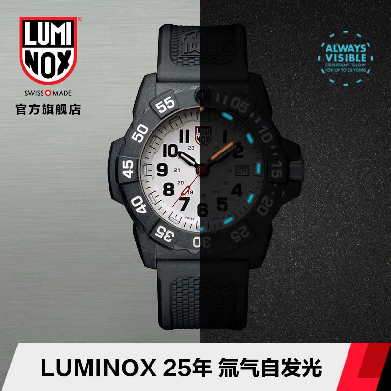 偶像练习生范丞丞同款瑞士军表特种雷美诺时手表男LUMINOX 3507