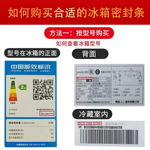 海尔BCD-215SKCB 206SM 206SZ冰箱密封条门胶条磁条三门型号齐全 - 图0