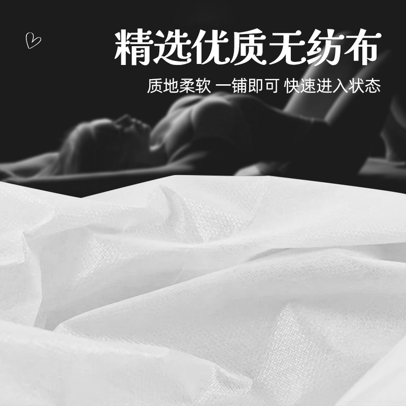 情侣调情夫妻房事情趣床单啪啪垫一次性床单成人推油按摩防水防漏,淘宝优惠券,粉丝福利购,淘宝优惠卷