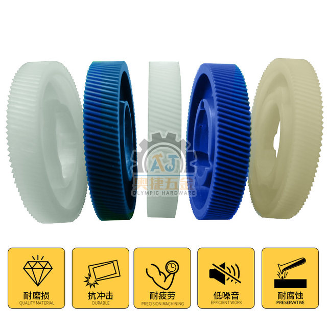 Baoji Alan/Aron/Tongyi Turret Milling Machine Tool Puller Gear Accessories Automatic Inlet Plastic Gear