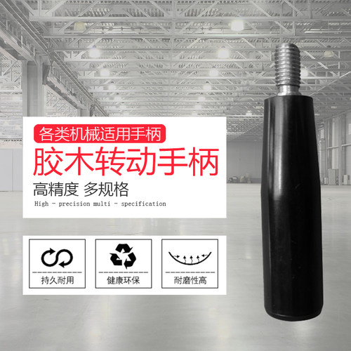磨床火花机手轮圆形旋转手柄握把胶木转动摇把手穿心电木手摇柄 - 图0