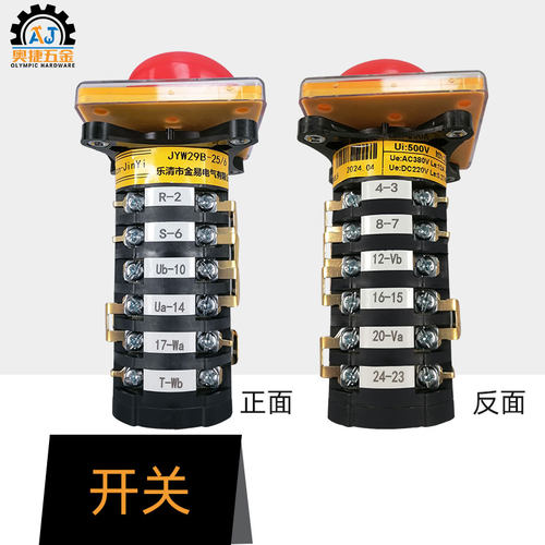 炮塔铣床配件开关正反转高低速六节变速开关垫片垫板铁盒控制手柄 - 图0