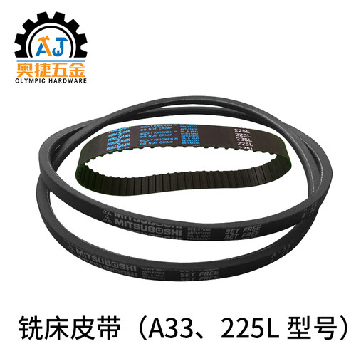 炮塔铣床配件机头电机A33皮带轮变速同步带三角传动225L齿型皮带 - 图3