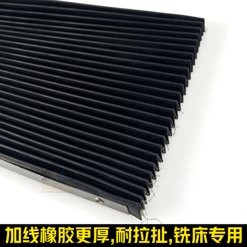3号4号炮塔铣床配件挡屑胶皮风琴板保护胶防尘档板机床耐油防护罩 - 图2