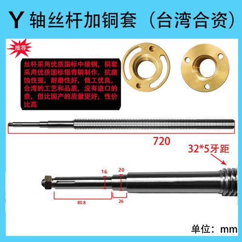 台湾炮塔铣铣床丝杆配件铜套工作台X轴Y轴Z轴丝杠捷甬达铜螺母帽 - 图1