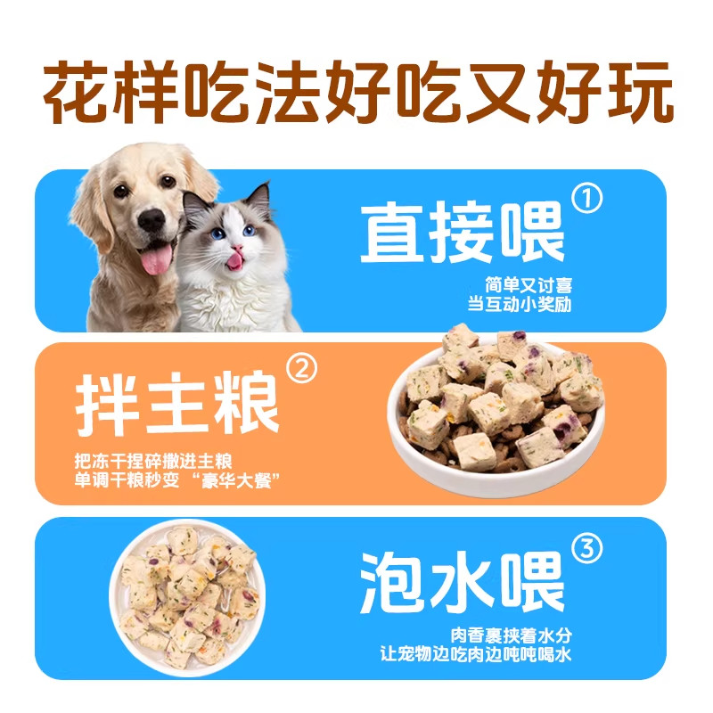 心粮时刻宠物心粮鸡肉果蔬冻干粒宠物零食猫狗营养小方块90g/罐,淘宝优惠券,粉丝福利购,淘宝优惠卷